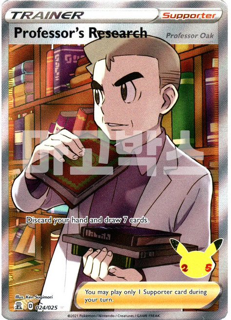 포켓몬카드 박사의 연구 오박사 (Professor's Research Professor Oak) 25주년 에니버서리 북미판, 1개