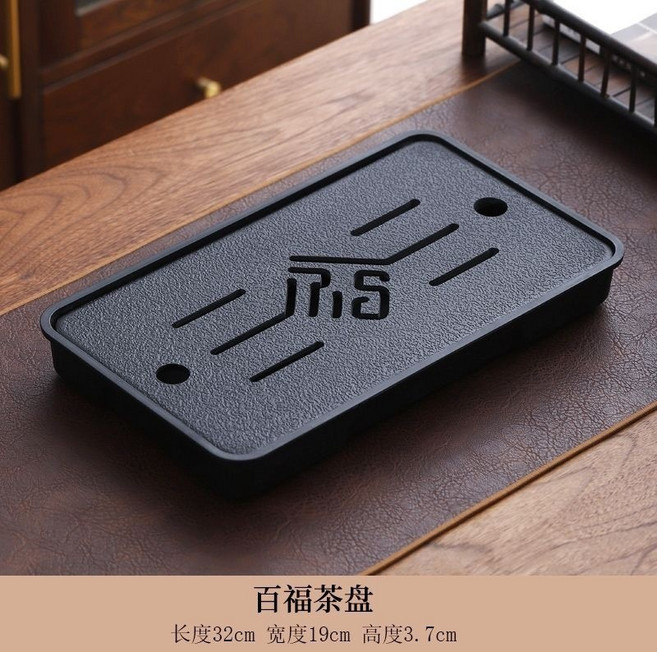 仿烏金石長方形茶盤, 加厚百福茶盤32*19【儲水式】,無規格, 1個