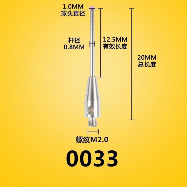 M2M3雷尼紹三座標測針三次元測頭紅寶石測針, 0033 1.0*L20*M2