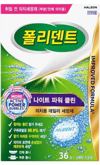 폴리덴트 나이트 틀니 의치 세정제 36정, 36개입, 1개