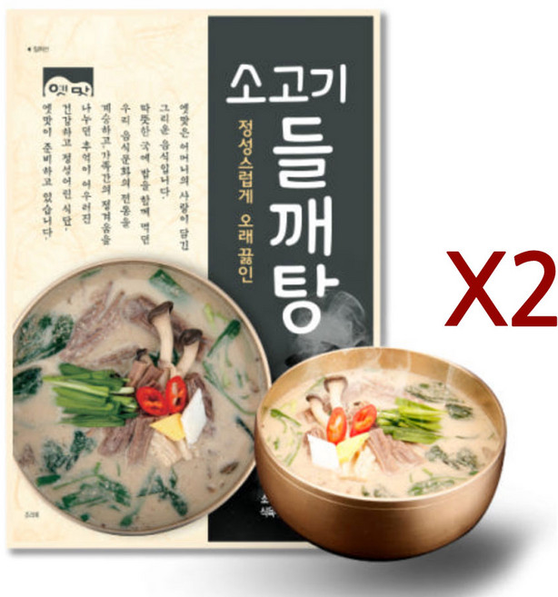 고향식품 옛맛 소고기 들깨탕 밀키트 캠핑 요리, 2개, 500g