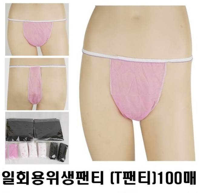 업소용 일회용 위생팬티 (T팬티)100개 피부관리 마사지샵 여행용 일회용팬티