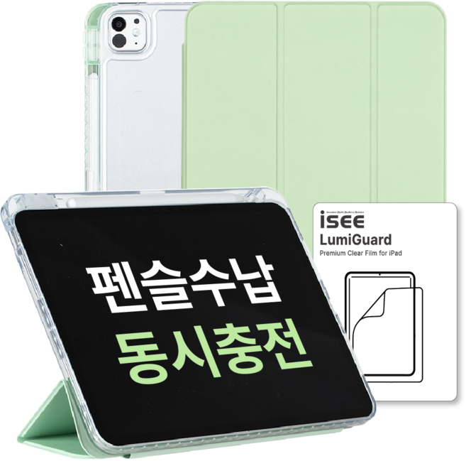 아이시(isee) 아이패드 호환 루미케이스 & 루미가드 (펜슬 수납/클리어 범퍼 스마트커버 /액정 보호필름), 라이트 그린, 1개