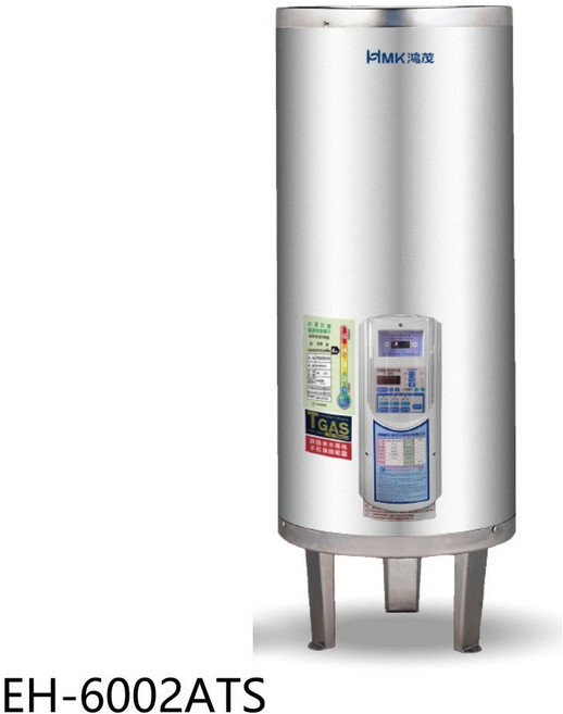 鴻茂 EH-2002ATS-B 20加侖定時調溫型落地式儲熱式電熱水器