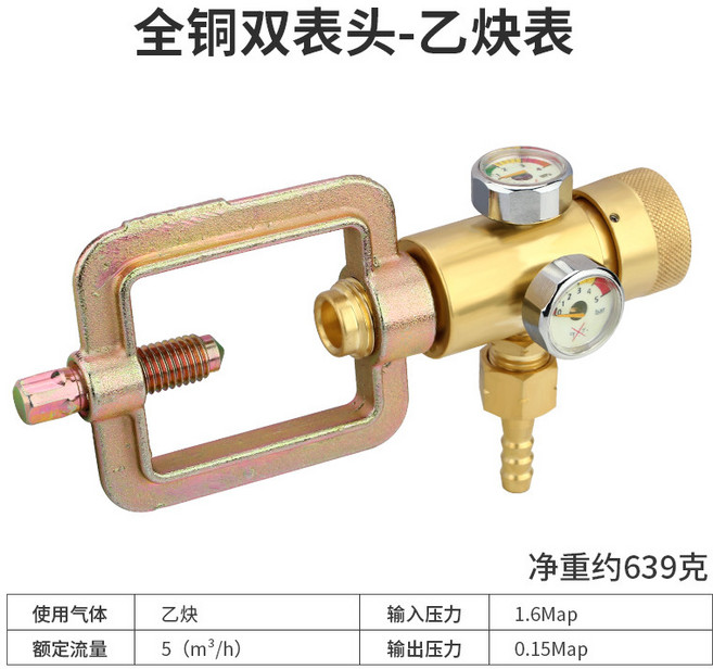 氧氣錶 減壓閥 加大閥體, 1個, 乙炔減壓閥【全銅雙表頭】防摔
