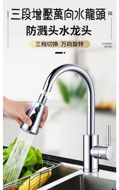 三段增壓萬向水龍頭 防濺頭 節水器, 1個