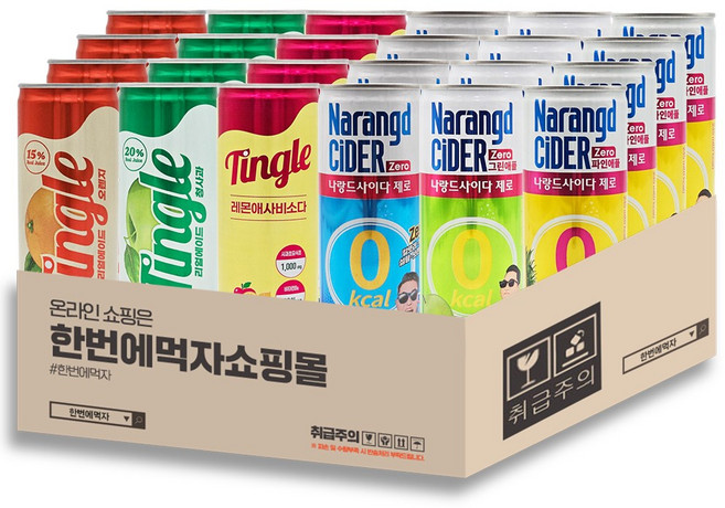 [한번에먹자] 245-250ml 다이어트음료 혼합세트 / 팅글리얼에이드 (오렌지+청사과) + 레몬애사비소다 + 나랑드사이다 + 나랑드사이다애플 + 나랑드사이다파인 / 각4개씩