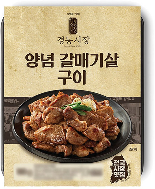 경동시장 양념 갈매기살구이, 15개, 100g