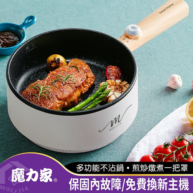 【MOLIJIA 魔力家直營】 M18多功能不沾電火快煮烹飪鍋1.8L, 白木紋, M18多功能美食料理不沾電火快煮烹飪鍋/BY011018