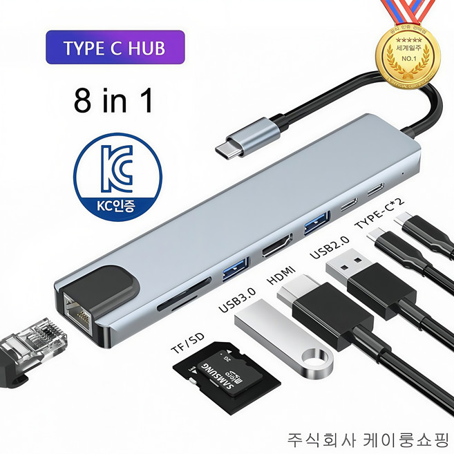 세계일주 c타입 허브 3.0 USB 허브 HDMI 허브 RJ45 HUB PD 100W, 8 in 1