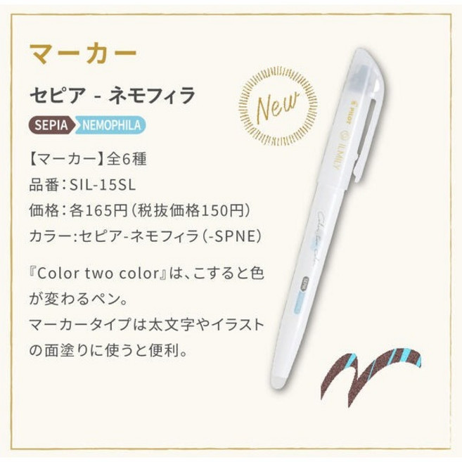 PILOT 百樂 ILMILY FRIXION Color 可擦式螢光筆 (全7色) - 重點標記, 1個, 07.棕色粉蝶花 SPNE
