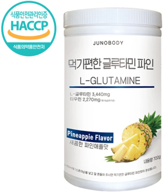 [주노바디]먹기편한 글루타민 파인 1개 700g 글루타민3 440mg 타우린 2 270mg 함유 (1회기준)100회분 헬스부스터보조제 필수아미노산 새콤한 파인애플맛 해썹인증 - 쿠팡