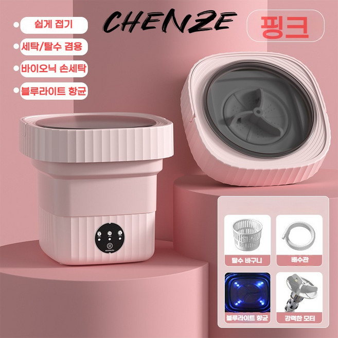 CHENZE 접이식 미니 세탁기 속옷 양말 전용 기숙사 여행 손세탁 대체, 핑크