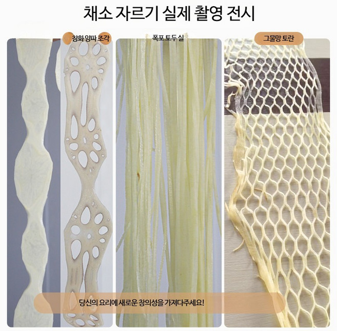 전기 상업용 폭포형 연근 감자 슬라이서 분쇄기 커터 절단기 야채 채소 업소용 가정용 부추 대파 절단기 쪽파 마늘 전동 자동 다기능 채칼 절단기 식재료 조리도구 주방장비 식당용