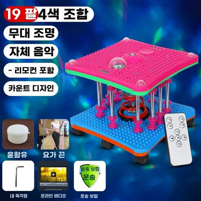 트위스트런 다이어트 유산소 전신 기계 뱃살빼는, I. 19열 카운터 음악 BT 리모컨
