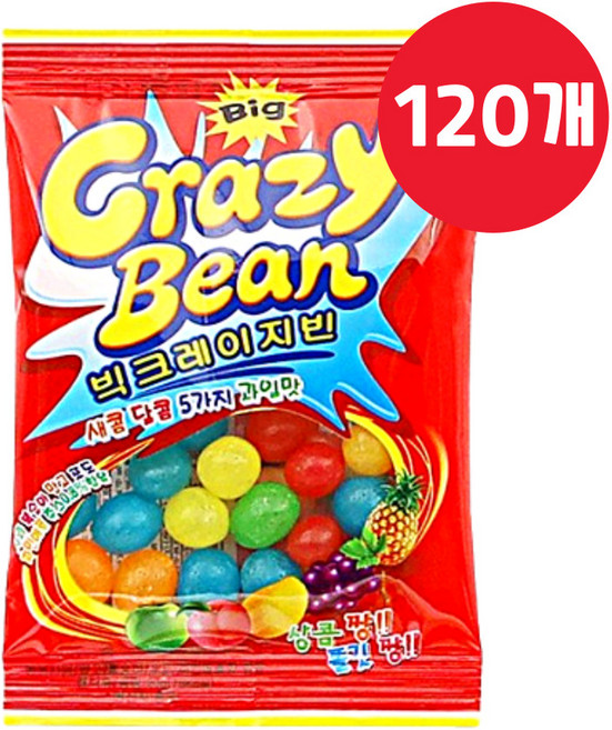 빅크레이지빈 20g x 120개