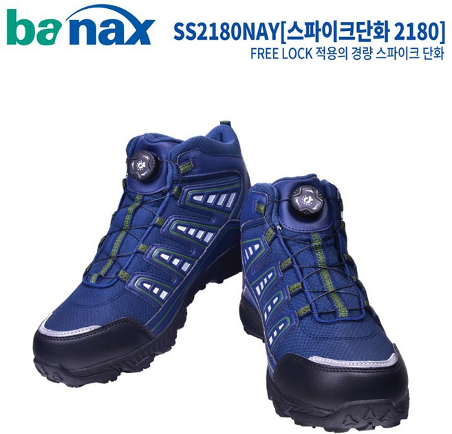 바낙스 스파이크단화 2180 낚시용품, 네이비, 265