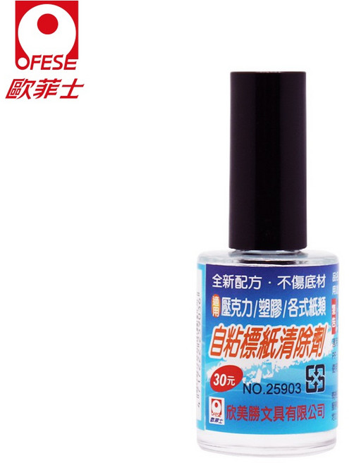 OFESE歐菲士 NO.25903 自粘標籤清除劑 輕鬆去除殘膠、不留痕跡 適用多種材質表面, 1個, 小瓶(15ml)