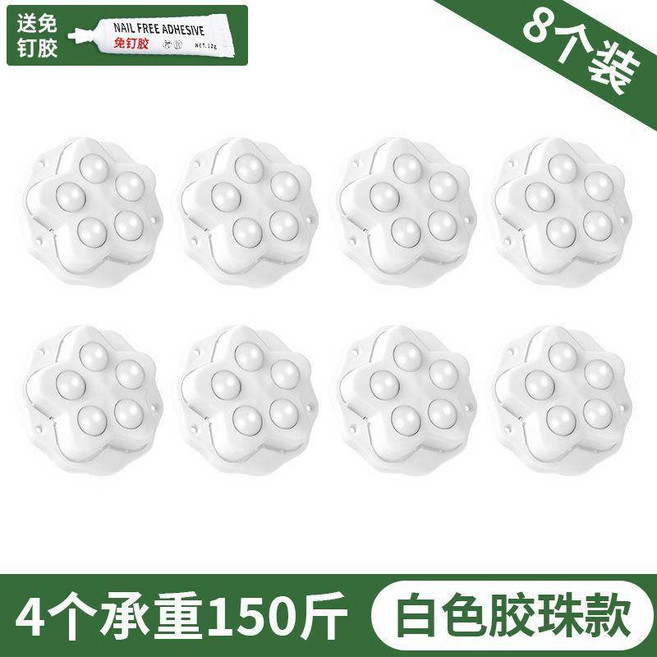牛享 萬向輪 粘貼式免打孔 傢俱底部通用型, 1個, 牛享【白色膠珠款】限時送原膠,4個裝
