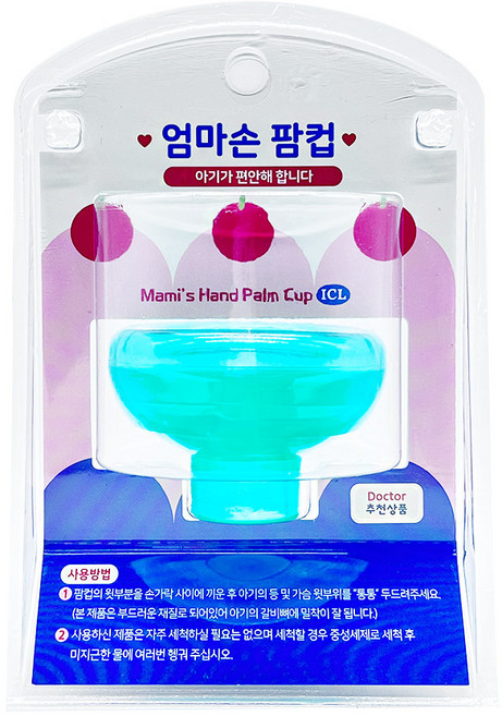 엄마손팜컵 대형 엄마손두드림 신생아트림 기침유도, 단품, 1개