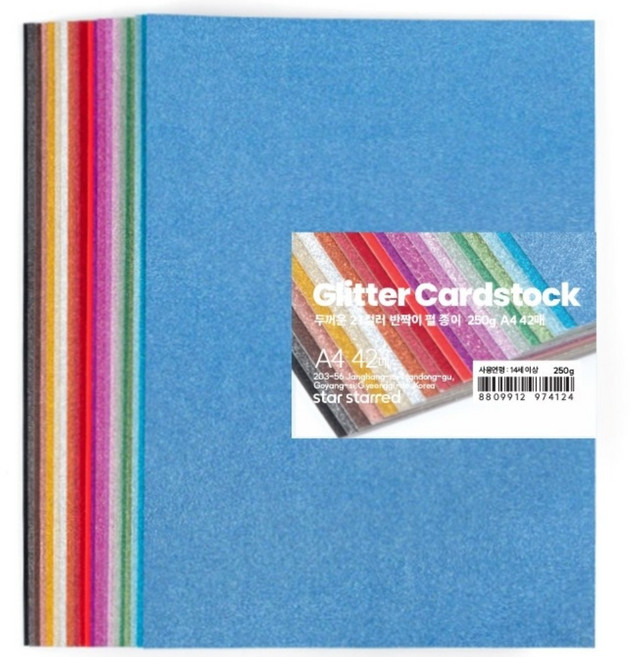 star starred 두꺼운 21컬러 반짝이 펄 종이 (Glitter Cardstock), 250g A4 42매