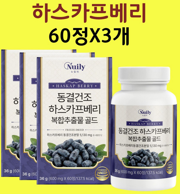 하스카프베리 리포좀 글루타치온 보라베리 베르가못 동결건조 폴란드 효능 식약처 인증 해썹, 1개, 180정
