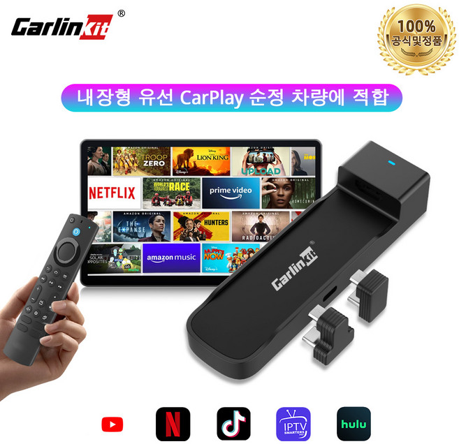 카링킷 미니 무선 카플레이 TV 박스 WiFi2.4G HDMI 출력 차량용 TV 메이트 아마존 파이어 TV 스틱 4K 넷플릭스 유튜브 스포티파이 OEM 차량용 스크린, FireDrive Link