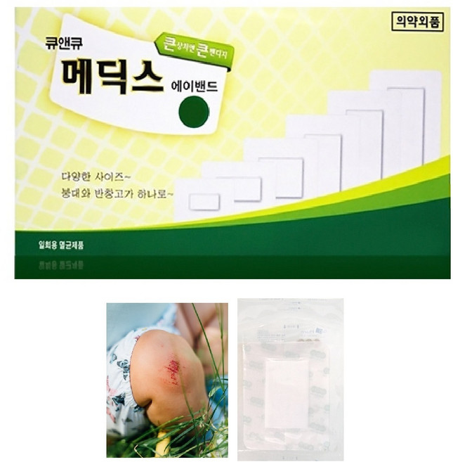 큰상처 넓은 방수밴드 저자극 멸균반창고패드 병원거즈 삼출물 간호사 병원용 상처치료 지혈 의원, 1박스, 50개입