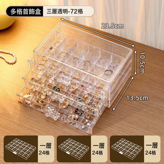 首飾收納盒新款大容量耳環耳釘項鍊飾品盒手鍊戒指盒子, 如圖, 1個