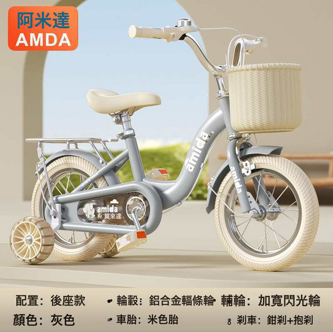 DIU 新款兒童自行車2-4-6-8歲男孩女孩腳踏車12寸16寸寶寶單車, 1個, 1cm, 12寸-经典款(灰色）米胎加宽悍马闪光轮+后座+礼包+支撑:如圖