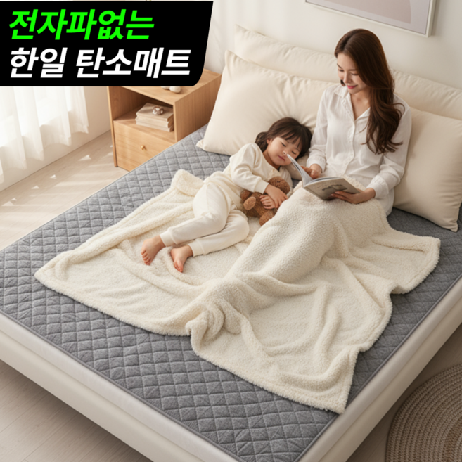 [EMF인증 국내생산] 곰표한일 전자파없는 탄소매트 전기매트 온열매트 전기장판 전기요 카본, 미니싱글