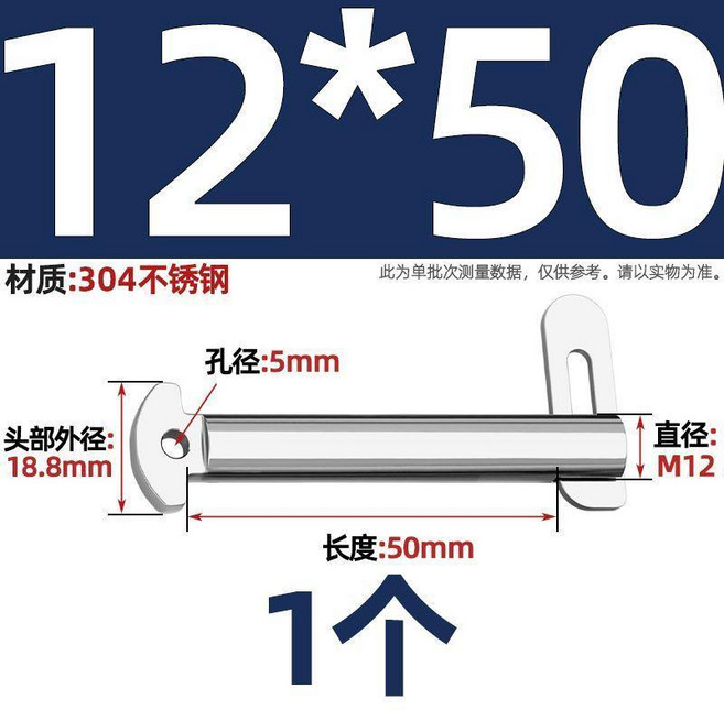 304不鏽鋼 肘節栓舌銷, Φ12*50, 1個