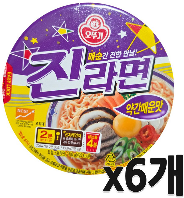 오뚜기 진라면 약간매운맛 용기 110g, 6개