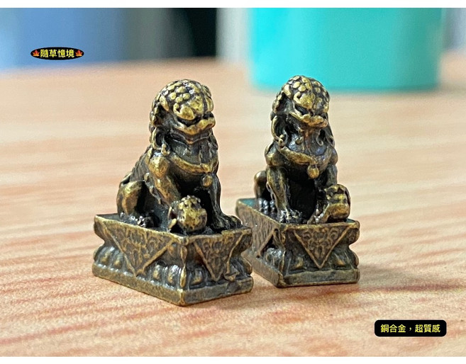 隨草憶境 石獅 銅製 對獅 沙盤 假山 盆景 造景 禪風 中國風 枯山水 水陸缸 魚缸, 1個, 一組2款入（對獅）
