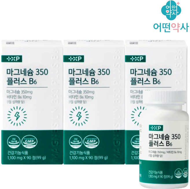 [어떤약사] 고함량 마그네슘 운동 근육통 알 약 mg 보충제, 3개, 90정