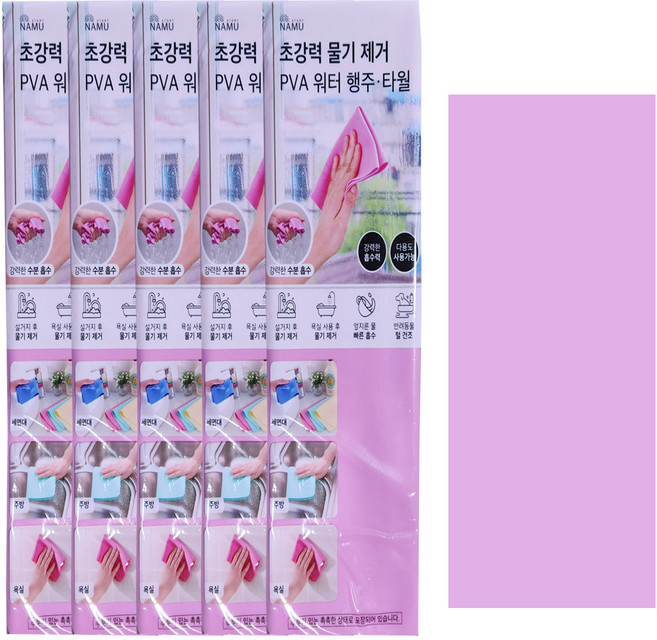 찐스토어 초강력 물기제거 PVA 워터 행주 타올, 5개, 분홍(색상랜덤)