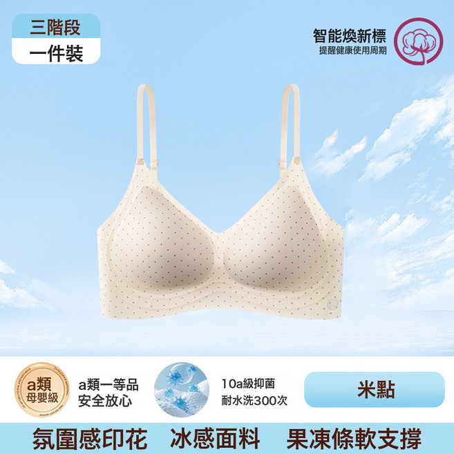 發育期少女內衣薄款定型防震初高大學生青春期三階段冰感印花內衣