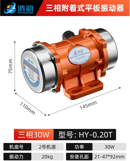 산업용 진동 모터 진동력 소형 시멘트 콘크리트 15W 단상 220V 부착식, 380 삼상 30W 여자력 20KG, 1개