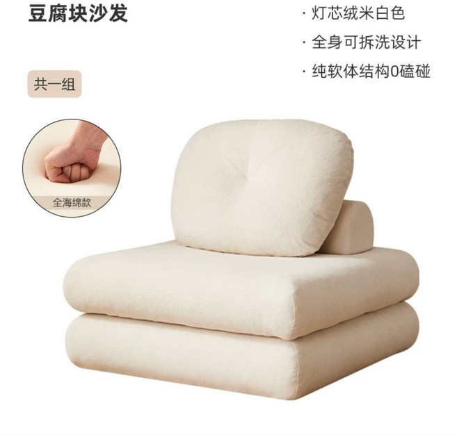 豆腐塊沙發 懶人榻榻米 落地沙發床, 1換洗沙發套-顏色聯繫客服,60cm*60cm*35cm