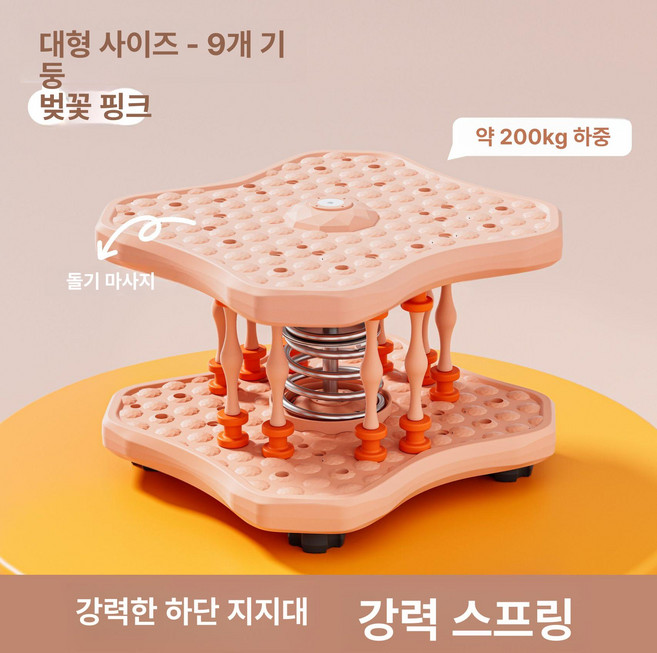 [unclehome4989] 코어강화 스마트카운팅훌라후프, 9기둥 기본형 사쿠라핑크, 기본 모델명/품번