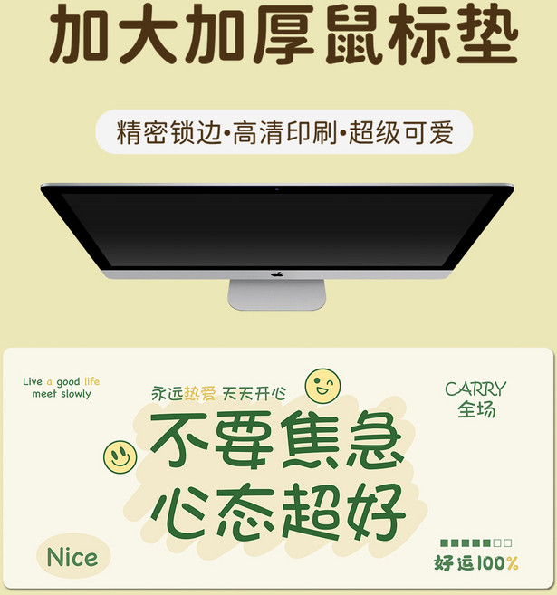 鼠標墊超大簡筆畫塗鴉文字鍵盤墊加大加厚鎖邊大號辦公桌墊一, 1個, C15-不要焦慮:800*300*2mm