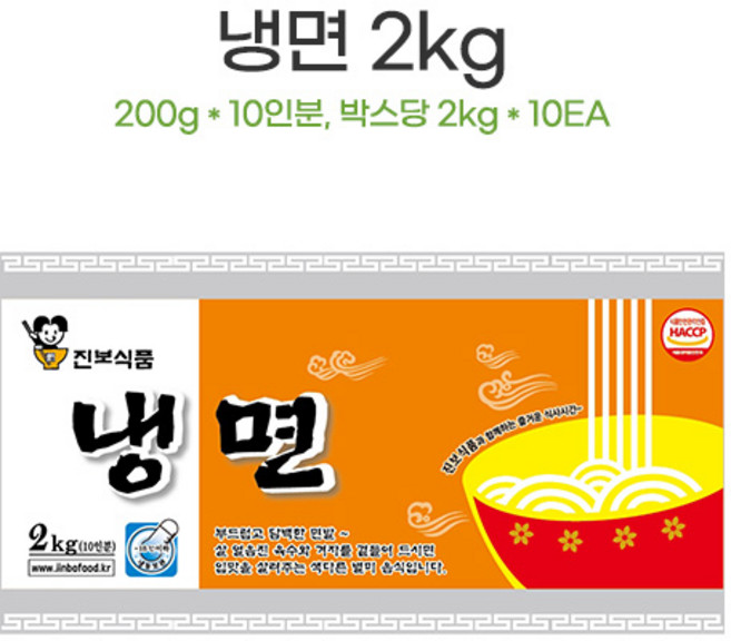 진보식품 냉면, 1개, 2kg