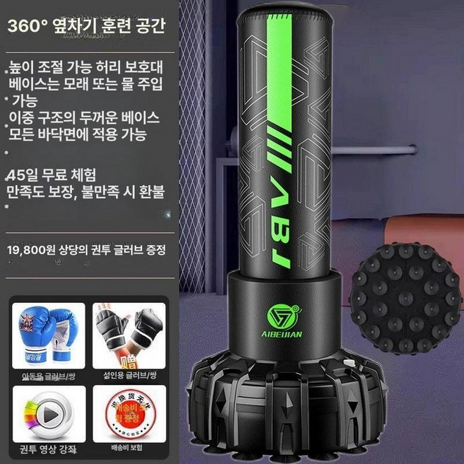 가정용 복싱 샌드백 세트 스탠딩 연습 장비 펀칭백 복싱연습 스탠딩샌드백, 1.85m 두꺼운 가죽형 E