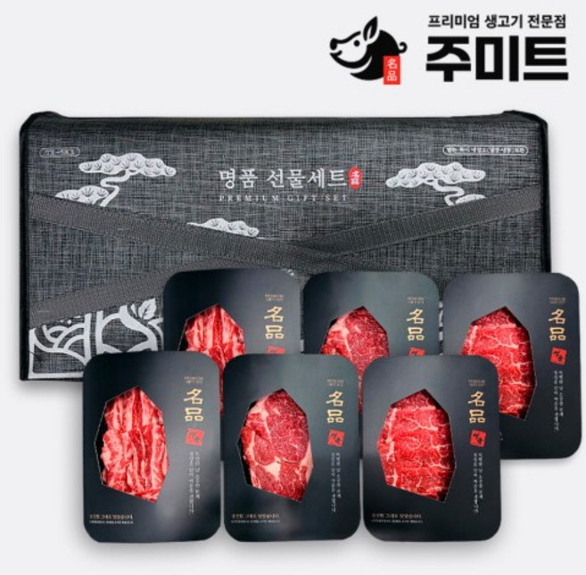 한우 국거리 선물세트 300g X 3팩 [원산지:국산(충청남도 천안시)], 1세트