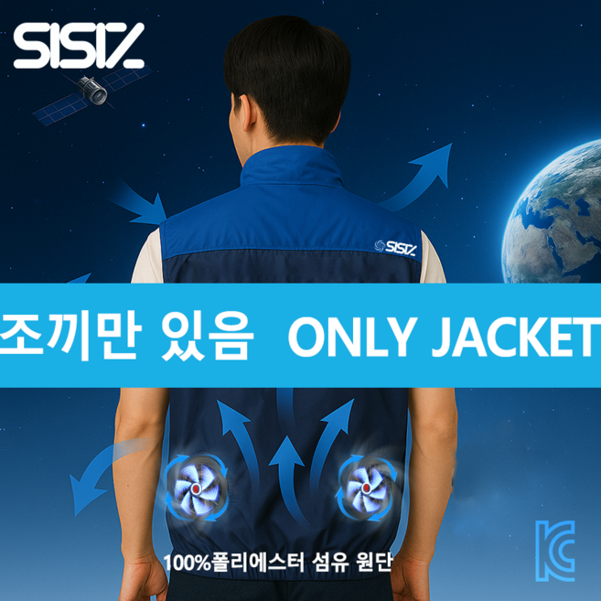 시시즈 여름 아이스조끼 에어컨옷 쿨링조끼 고급 작업복 남녀공용