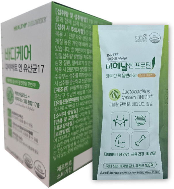 바디케어 다이어트 엔 유산균17 / 비에날씬 bnr17 다이어트 유산균 프로틴증정 식약청인증 제품 에이치딜리버리, 2세트, 60정