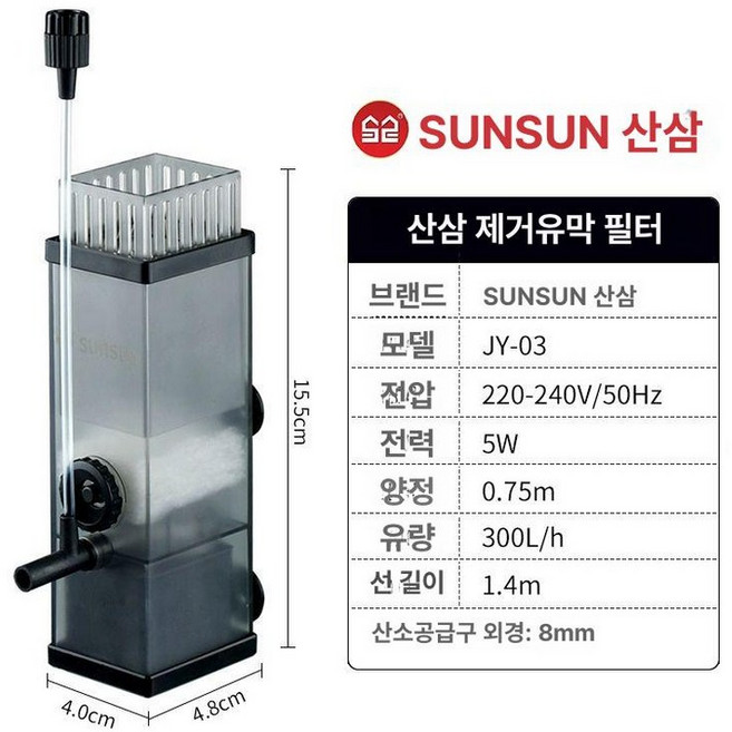 로이타 유막제거기계 수조 여과기 유막제거 수면, 1개