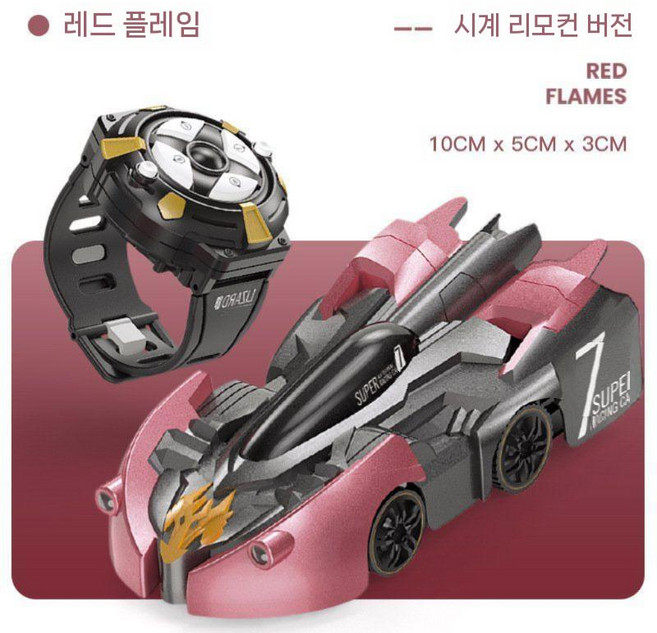 스파이더카 벽타는자동차 원격 무중력 RC카 원격제어, 시계형(레드)