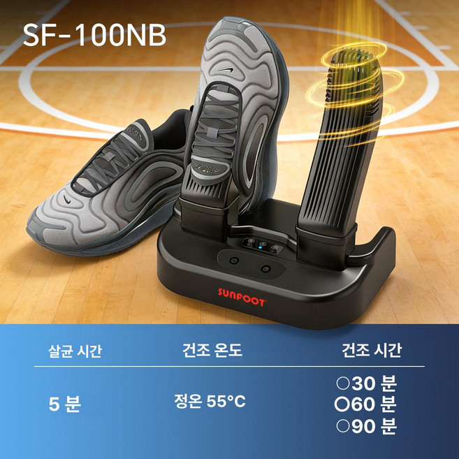 아이스하키 건조기 장비 헬멧 스케이트 풋드라이기 사무실, SF-100NB, 1개