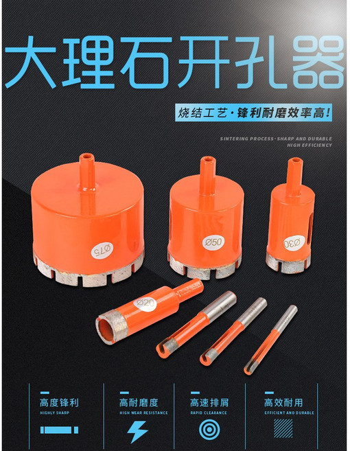 燒結金剛石大理石開孔器，適用於石材與磁磚鑽孔, 1個, 大理石開孔器 28mm(單個)